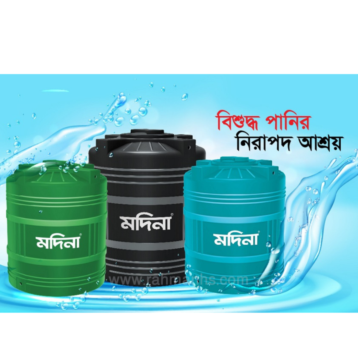 Modina Water Tank - ConstructionMart